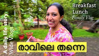 രാവിലെ തന്നെ  Wide Vlogs [upl. by Darra]