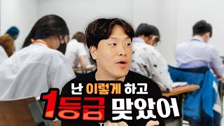 200만 썰 풀이 유튜버의 수능 국어 공부법 [upl. by Salbu909]