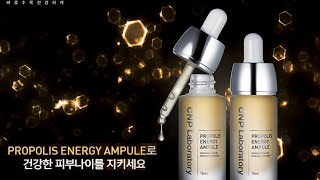 CNP PROPOLIS ENERGY AMPULE [upl. by Nirrep560]