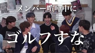 【GoldenChild】ジボムとデヨルがまさかの喧嘩したらしい【日本語字幕】 [upl. by Roman]