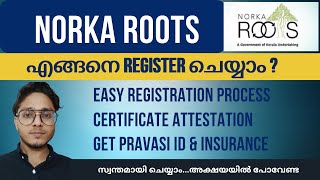 Norka Roots Registration Malayalam 2024  How to register with Norka Norka Registration process [upl. by Reisinger]