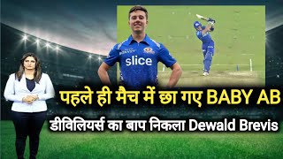 mumbai indians के baby ab की ताबड़तोड़ बैटिंग  dewald brevis batting  mi vs kkr 2022 highlights [upl. by Dag]