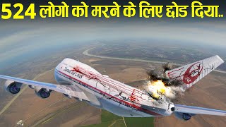 जब 524 लोगो को मरने के लिए छोड दिया गया Case Study About JAL Flight 123 [upl. by Enaud]