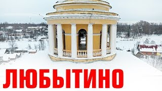 Поселок Любытино достопримечательности в Любытинском районе [upl. by Ainer268]