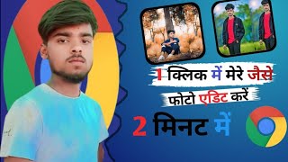 How to remaker ai photo editing  remaker ai se face change kaise kare  1 click me edit Kaise kare [upl. by Terej167]