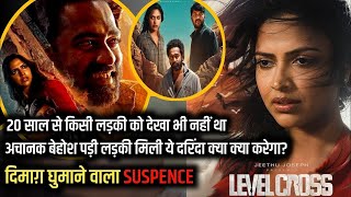 Level Cross Full Movie Hindi DubbedReview  Amazon Prime I [upl. by Llirred757]