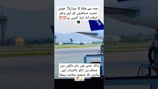 Pia Boeing A360 flight reached Islamabad from jeddah trending viralvideo aviation shorts arya [upl. by Iderf220]