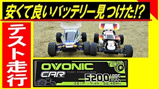 Ovonic RC Car Lipo Battery Review How It Performs [upl. by Aihsekat]