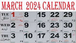 2024 March calendar  March 2024 calendar Urdu  March 2024 Urdu calendar  Islamic calendar 2024 [upl. by Ramor]