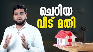 ചെറിയ വീട് മതി  PERSONALITY TIPS MALAYALAM VIDEO [upl. by Aesoh]