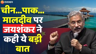 S Jaishankar Exclusive Interview चीनपाकमालदीव पर जयशंकर ने कही ये बड़ी बात  Zee Rajasthan [upl. by Silisav939]