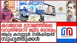 ജി 20യിലും തരംഗമായി ടെക്ജന്‍ഷ്യ താരമായി ജോയ് സെബാസ്റ്റ്യന്‍ I joy sebastian techgentsia software [upl. by Navap]