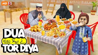 Dua Ne Pehla Roza Tor Diya  Zainab Ke Papa Cartoon 😂 Funny Videos PopCorn Kahani Tv [upl. by Aihsenek]