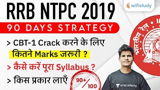 Railway NTPC 2019 Exam Strategy  How to Crack RRB NTPC in 90 Days [upl. by Anidam]