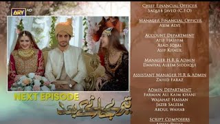 Teray janay kay Baad Episode 10 Teaser Drama Teray Janay Kay Baad Epi 10 Promo  Dramas Review [upl. by Newlin206]