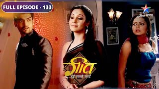 Geet Hui Sabse Parayi  Kyun embarrasse huin Dadi maa  FULL EPISODE 133  गीत हुई सबसे parai [upl. by Jenda123]