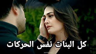 تصميمع رامو وسيبال ع اغنيه كل البنات نفس الحركات❤ [upl. by Adnerb269]