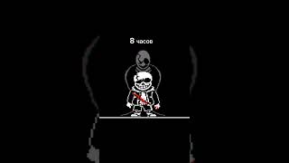 Wingdings undertale gaster edit sans [upl. by Acimat]