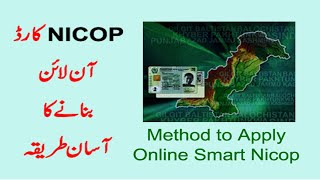 How to Apply Online New Nicop  Nadra New Nicop Card  Step by Step Guide [upl. by Karyl]