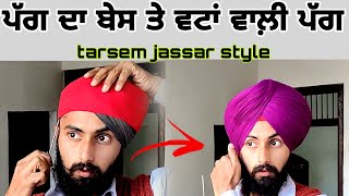 Wattan wali pagg tarsem jassar style with pagg da base  dastarloverspoint sikhturban paggdastar [upl. by Ehlke]