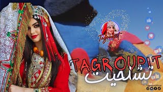 أروع تكروبيت تشلحيت نشاط ❤️🎼😍 Tagroupit Tachelhit nachat [upl. by Keverian]