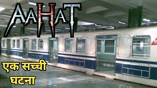 Aahat New Episode 2024  डर का असली एहसास  aahatnew [upl. by Cheryl]