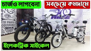 সস্তায় ইলেকট্রিক বাইক কিনুন 🔥 Electric Bike Price in Bangladesh 2021  Daily Needs [upl. by Delaine747]