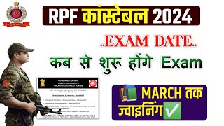 RPF Constable Exam Date  March तक Joining RPF Exam Kab Hoga  RPF Exam Date 2024 [upl. by Areit]