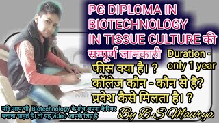 PG DIPLOMA IN BIOTECHNOLOGY IN TISSUE CULTURE FULL DETAILSELIGIBILITYFEECOLLEGESCAREER JOB [upl. by Paviour207]