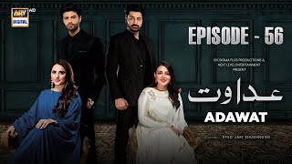 Adawat Episode 56  5 February 2024 English Subtitles  ARY Digital [upl. by Birdie]