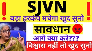 SJVN SHARE LATEST NEWS SJVN SHARE PRICE TARGET SJVN SHARE ANALYSIS SJVN SHARE FOREX NIFTY 150 [upl. by Diena]