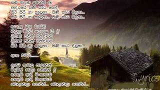 Atha Epita Hima Kanden By Mr Clarence Wijewardena [upl. by Tnarud]