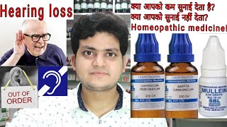 Deafness Hearing loss बहरापन कम सुनाई देना Homeopathic medicine for Deafness Explain [upl. by Rabma]