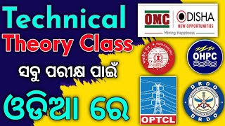 OMC SAIL DRDO OHPC  RRB Technical Theory Class 7 omc electrical isro [upl. by Rutherfurd]