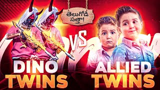 Allied Twins Real Identical Twins Vs Dino Twins Clash Squad Verus In Free Fire In Telugu [upl. by Oivlis906]