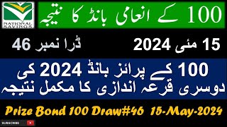 100 Prize Bond Draw no 46 Lahore Result 15 May 2024  100 prize bond Complete Result Today [upl. by Watson]