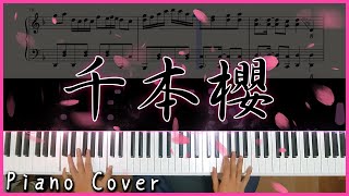 炫酷鋼琴版 初音ミク千本桜千本櫻｜Nice piano sheets Ver｜Piano Cover [upl. by Riccio]