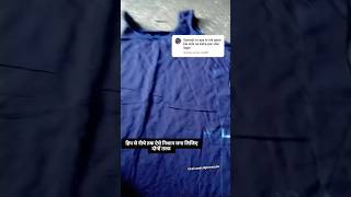 सूट के चाक fold करें इस trick से👆ytshorts shortsvideo shorts youtubeshorts stitching ideas [upl. by Maisey]