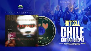 Chile Kothar Shepai  চিলে কোঠার সেপাই  Artcell  Agontuk 2  Original Track G Series World Music [upl. by Llennhoj]