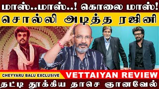 வேட்டையன் 1000 கோடி அடிக்குமான்னு தெரியாது ஆனா நிறைய பேரை சுழட்டி அடிக்கும்  Cheyyaru Balu [upl. by Okiek907]