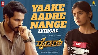 Yaake Aadhe Nange Lyrical Video Song  Rider  Nikhil Kumar Kashmira  Arjun Janya [upl. by Sprung]