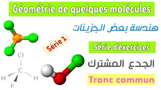 Tronc commun  Série dexercices 1  Géométrie de quelques molécules [upl. by O'Shee458]