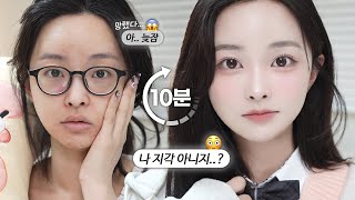 지각 피하는😮‍💨 등교길 10분 학생 메이크업⌛️🎀  ALL 올영템🫒  제품 딱 7개로만 똥손 가능👌🏻 [upl. by Netty]