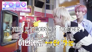 TXT日本語字幕TODO X TOMORROW X TOGETHER Ep31 part2 [upl. by Anauqed984]