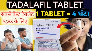 Tadalafil 20 mg review in hindi  बेस्ट टैबलेट फॉर SX  megalis 20 mg review hindi  tadalafil [upl. by Linnet868]