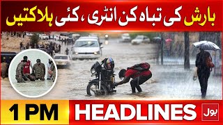 Rain In Pakistan Updates  Headlines At 1 PM  Pakistan Weather News  Rain In Karachi [upl. by Deery960]