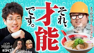 【説得力がある！木村魚拓が認めたガット石神の才能】アロマティックトークinぱちタウン 第347回《木村魚拓・沖ヒカル・グレート巨砲・ガット石神》★★毎週水曜日配信★★ [upl. by Anovad572]