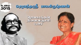 DrJayanthasri Balakrishnan on Jayakanthan [upl. by Ralip]