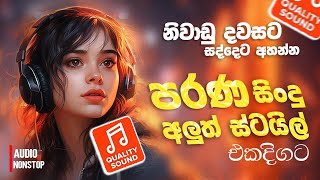 Old Sinhala Band Nonstop  Sinhala Sindu  Best New Sinhala Songs Collection  Sinhala New Songs [upl. by Sirdna]