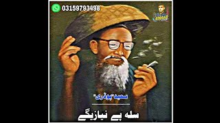 Saeed Ghazal  Sala Pi Nazege [upl. by Erbe189]